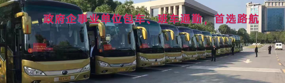 湖南路航客運(yùn)有限公司