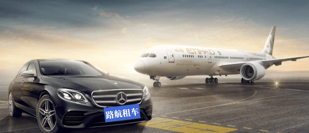 機(jī)場(chǎng)接送